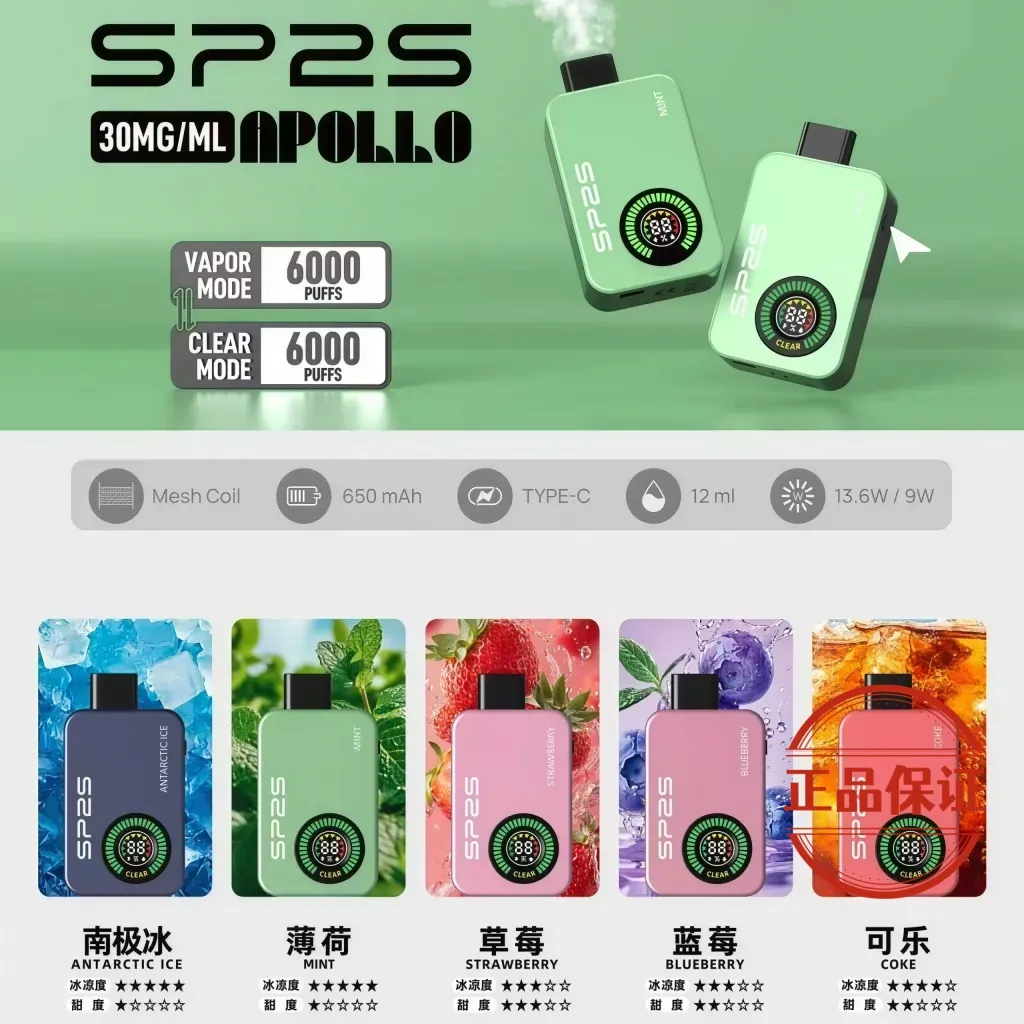 SP2S拋棄式電子煙12000口【有/無煙】雙模式切換 新品上市